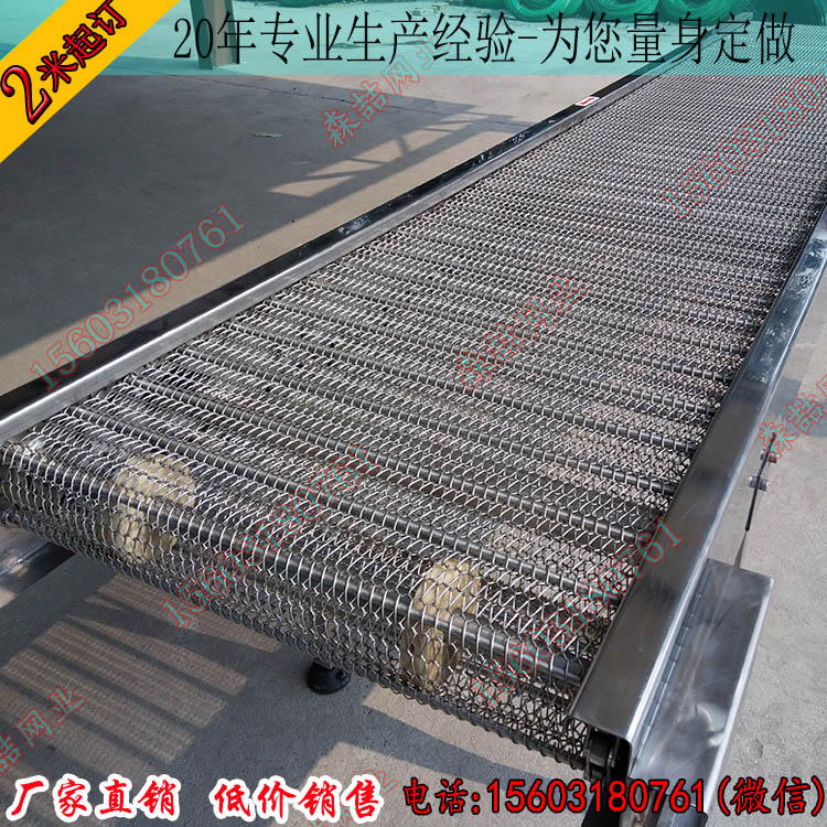 不銹鋼網(wǎng)帶輸送機的生產(chǎn)廠家
